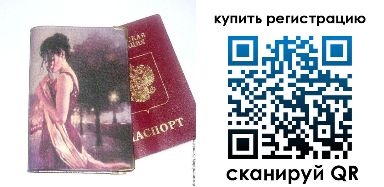 временная регистрация поиск в Вельске