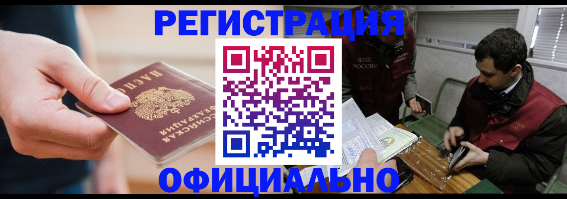 прописка паспорт в Вельске