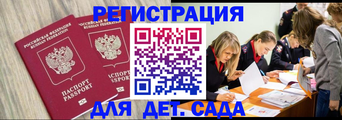 прописка поиск в Вельске