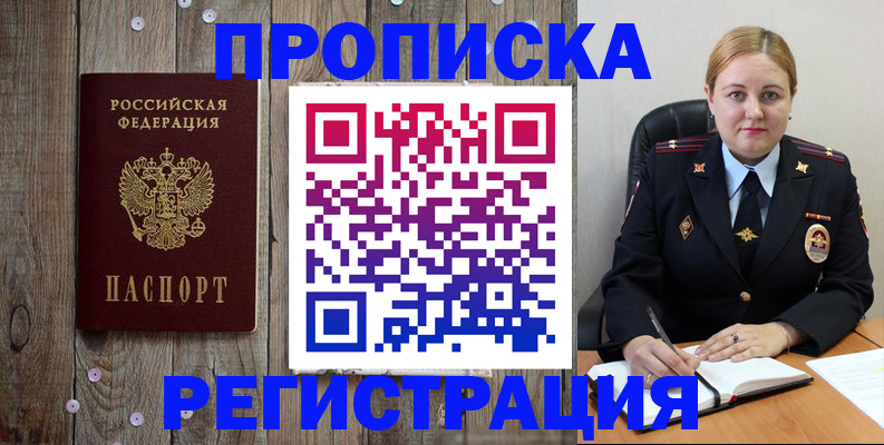 временная регистрация купить в Вельске